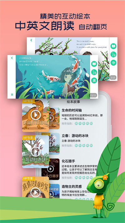 好奇动物APP截图1