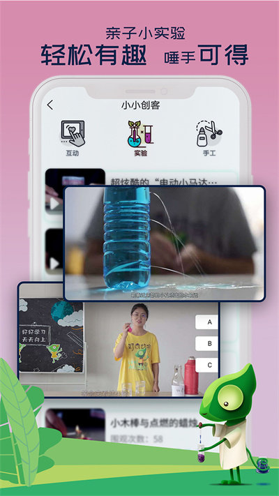 好奇动物APP截图2
