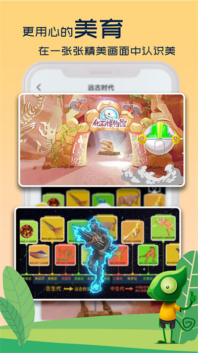 好奇动物APP截图5