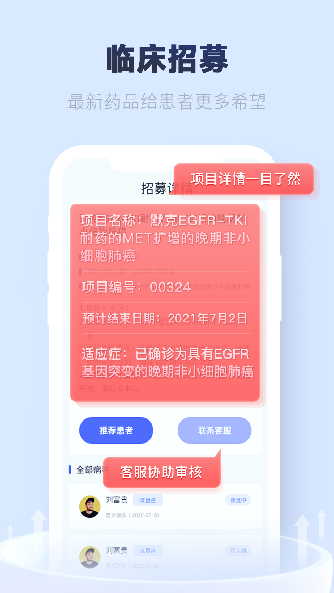 肿瘤指南者app截图1