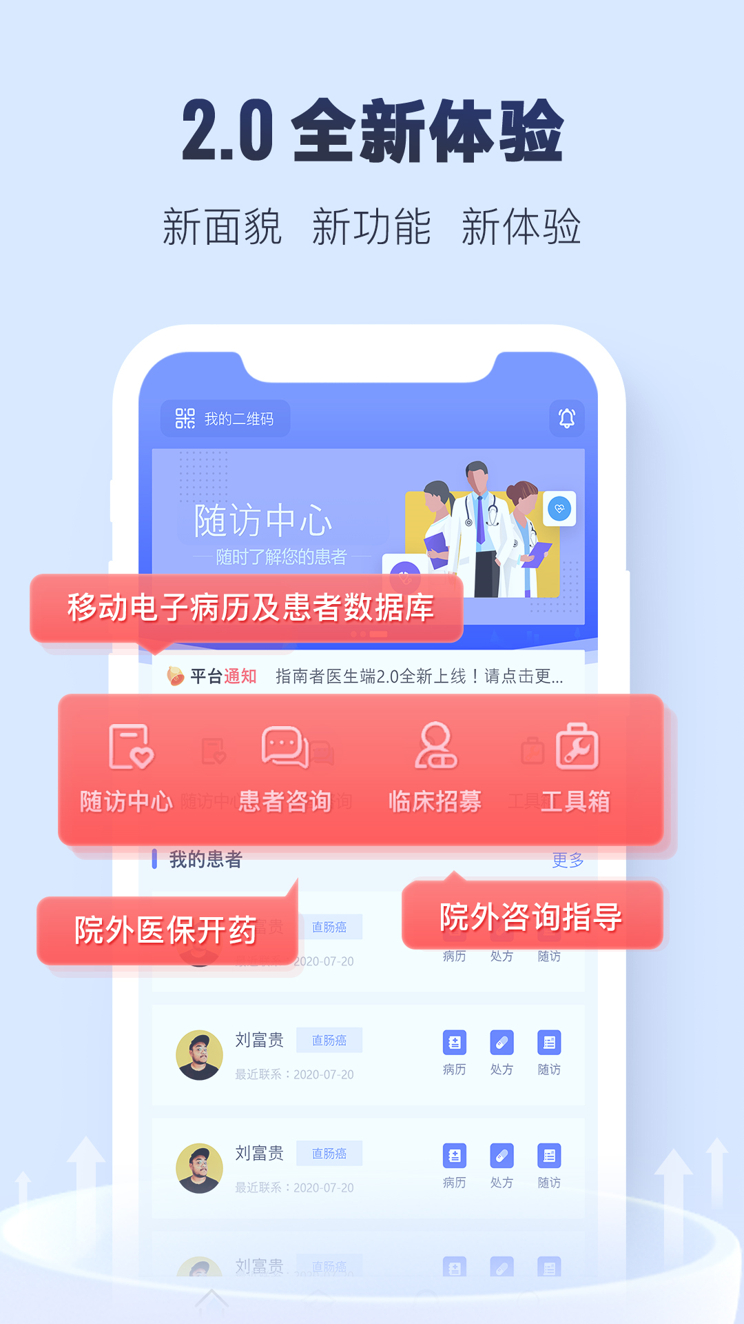 肿瘤指南者app截图3
