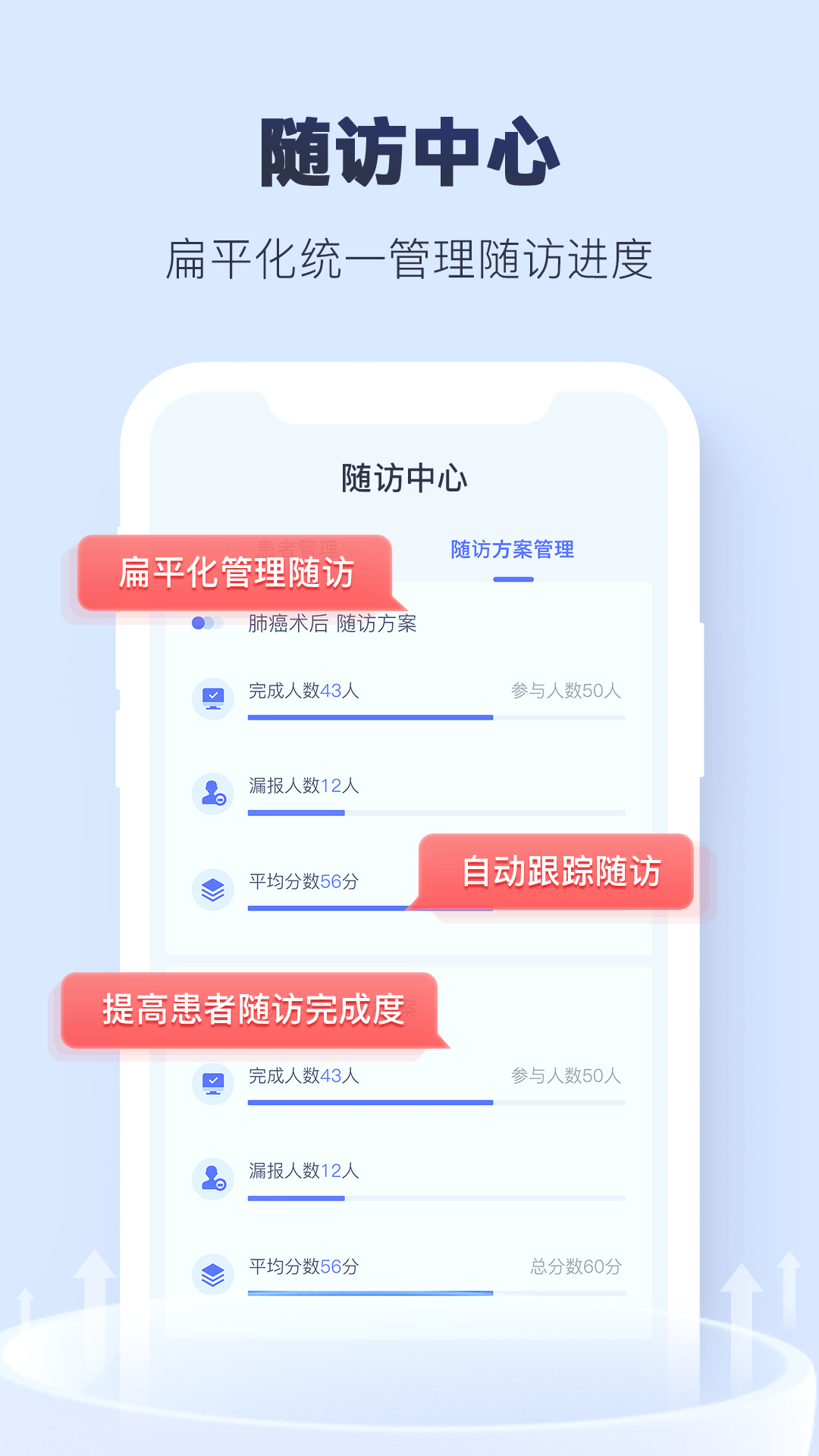 肿瘤指南者app截图4