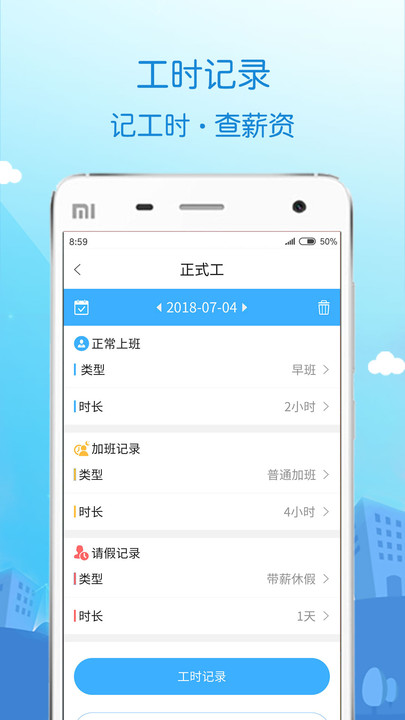蓝聘app截图2
