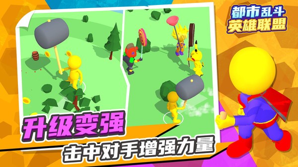 都市乱斗英雄联盟游戏截图1