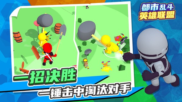 都市乱斗英雄联盟游戏截图2