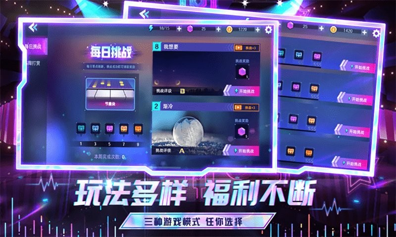 弹跳音符游戏截图3