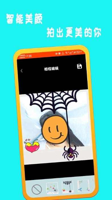 萌鸭相机app截图1