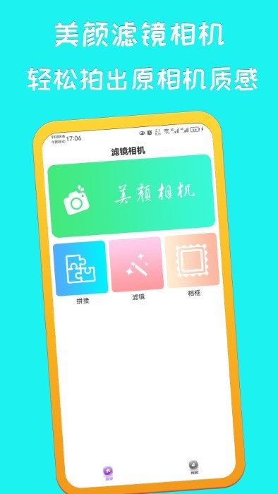 萌鸭相机app截图3