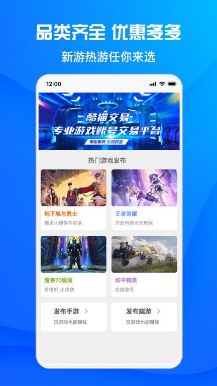 酷猫游戏助手app截图1