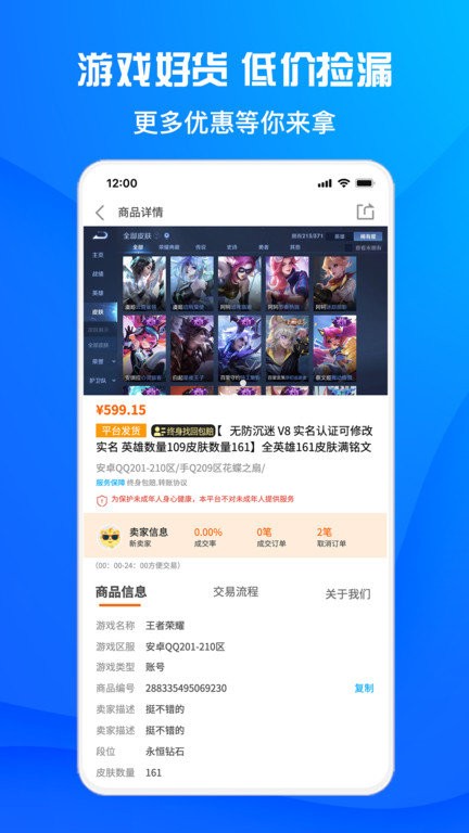 酷猫游戏助手app截图2