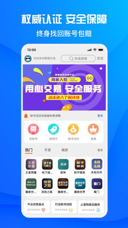 酷猫游戏助手app截图3