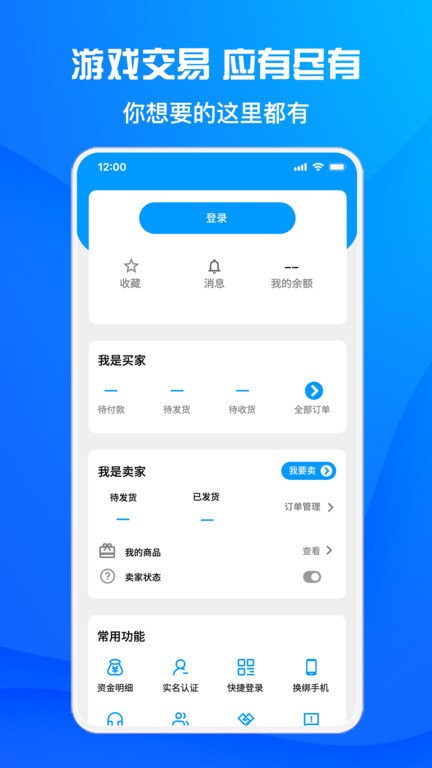 酷猫游戏助手app截图4