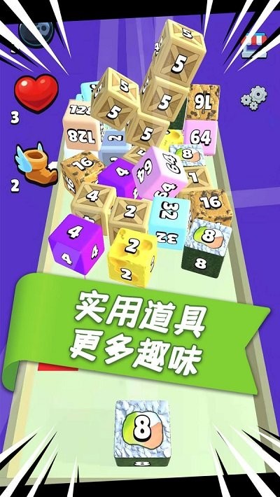 魔方2048游戏截图1