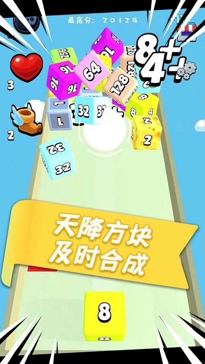 魔方2048游戏截图3