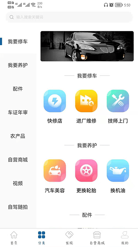 车迅吉最新版截图1
