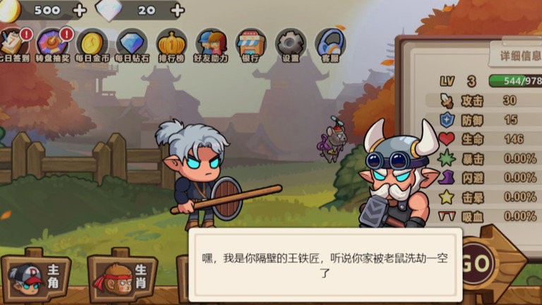 生肖驯兽师游戏最新版截图4