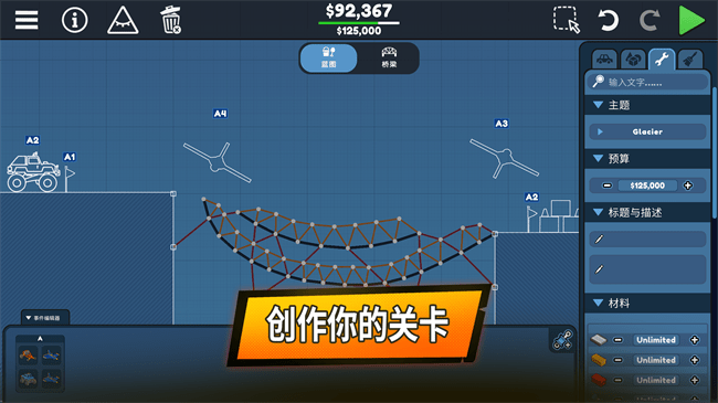保利桥3手机版截图1
