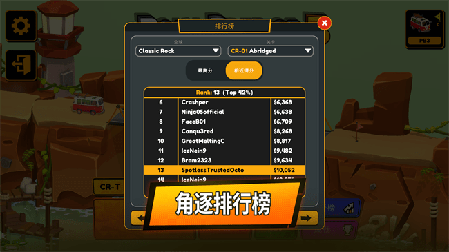 保利桥3手机版截图2