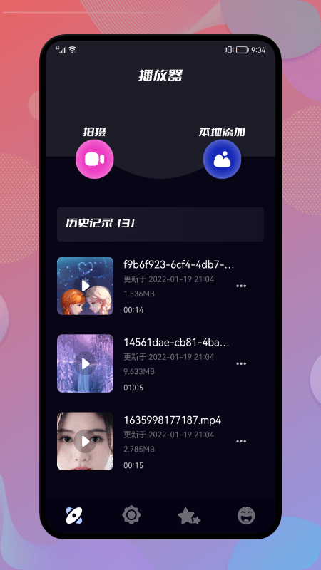 我的播放器app截图1