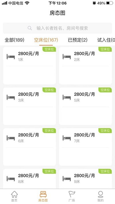 朴慧通app截图3
