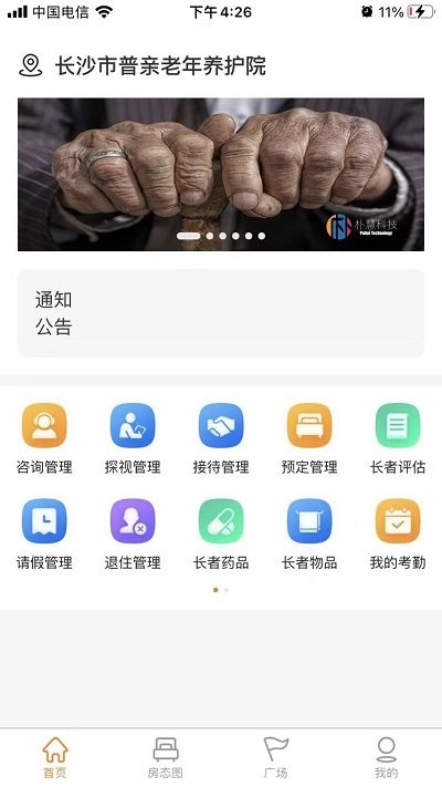 朴慧通app截图4