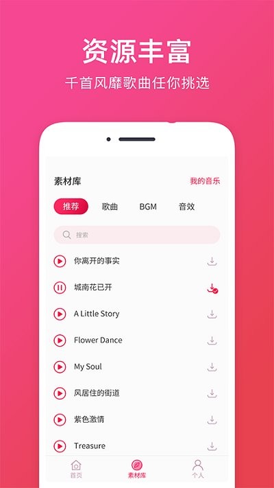 音频提取软件截图1