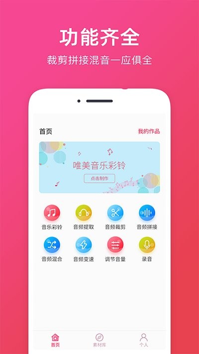 音频提取软件截图3