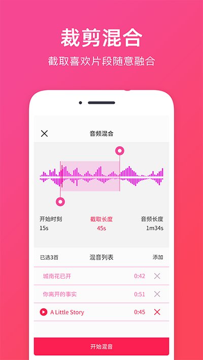 音频提取软件截图4