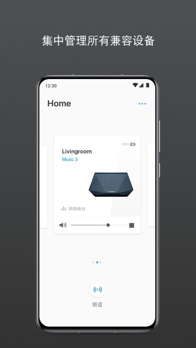 dynaudio丹拿音响app截图1
