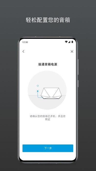 dynaudio丹拿音响app截图3