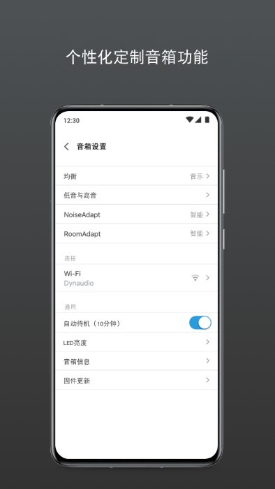 dynaudio丹拿音响app截图5