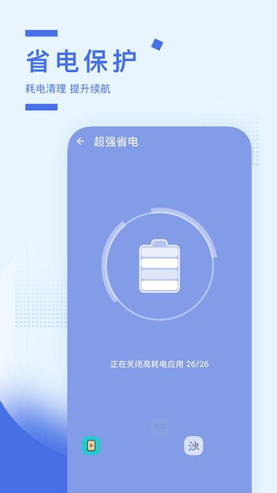 智能加速助手软件截图2