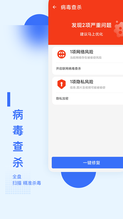 智能加速助手软件截图3