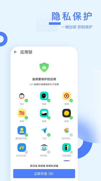 智能加速助手软件截图4