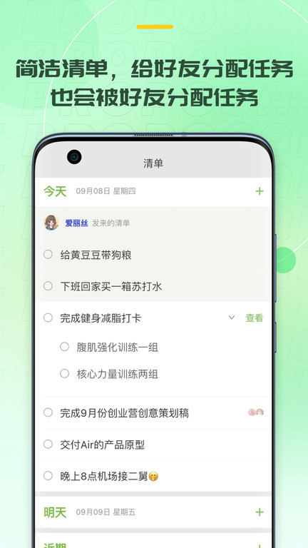 记下app官方版(麦小记)截图1