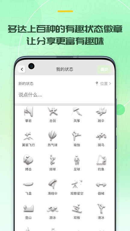 记下app官方版(麦小记)截图3