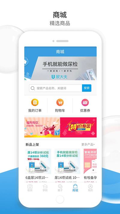 尿大夫健康平台截图1