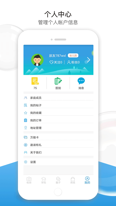尿大夫健康平台截图3