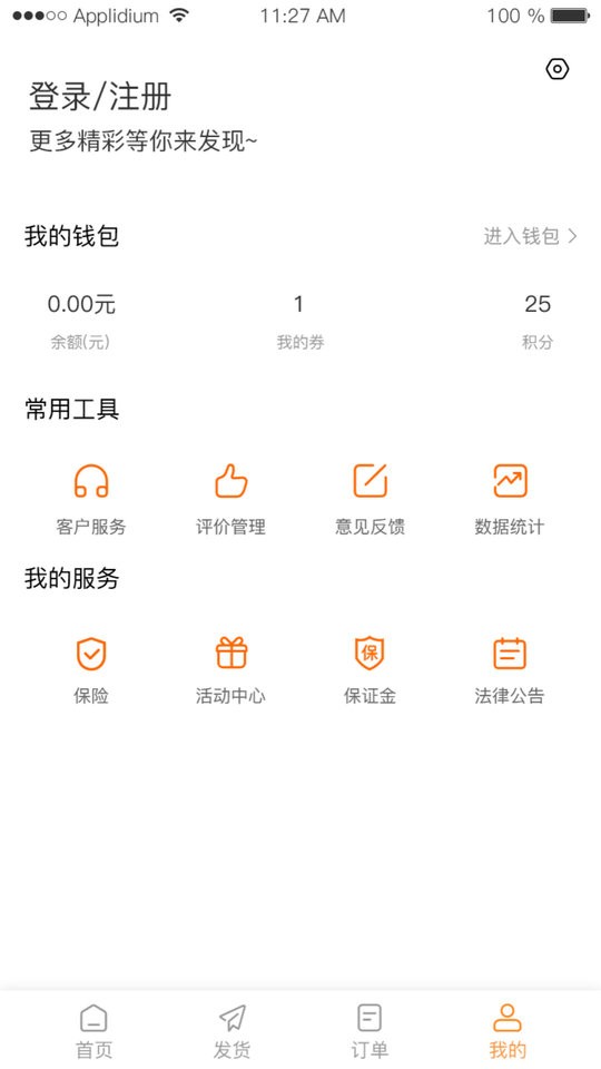 龙运天下发运端app截图4