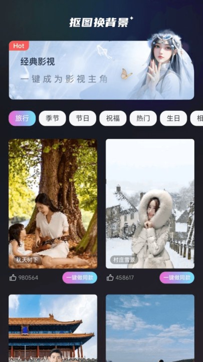 抖抖特效app官方版截图2