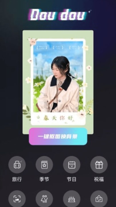 抖抖特效app官方版截图3