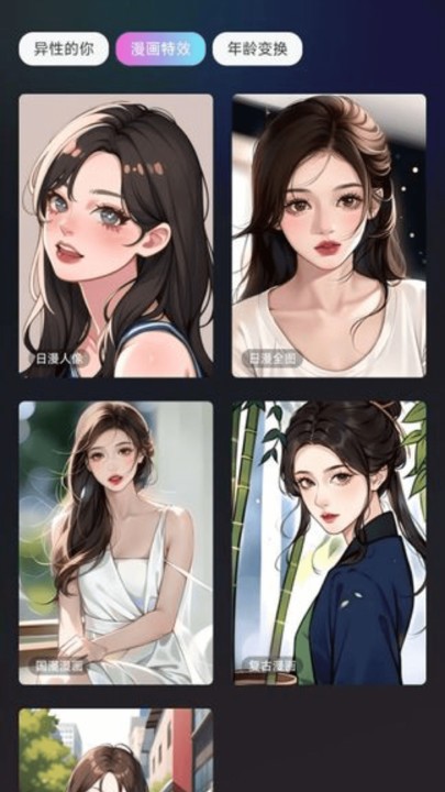 抖抖特效app官方版截图4