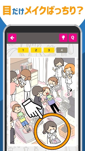 关于大家工作的种种官方版截图2
