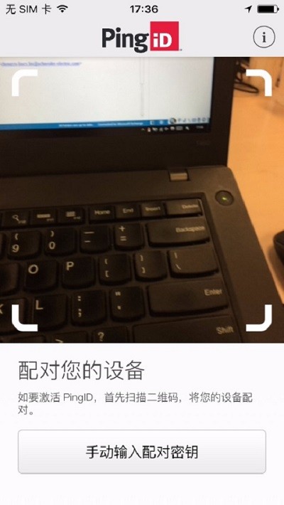 pingid软件中文版截图1