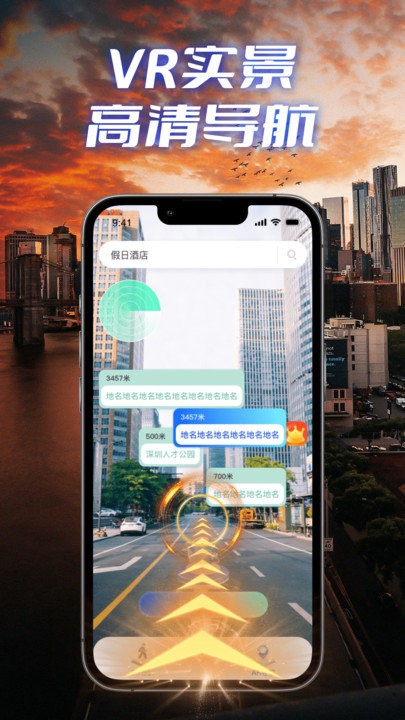 极速卫星导航app截图3