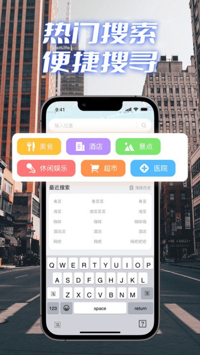 极速卫星导航app截图4