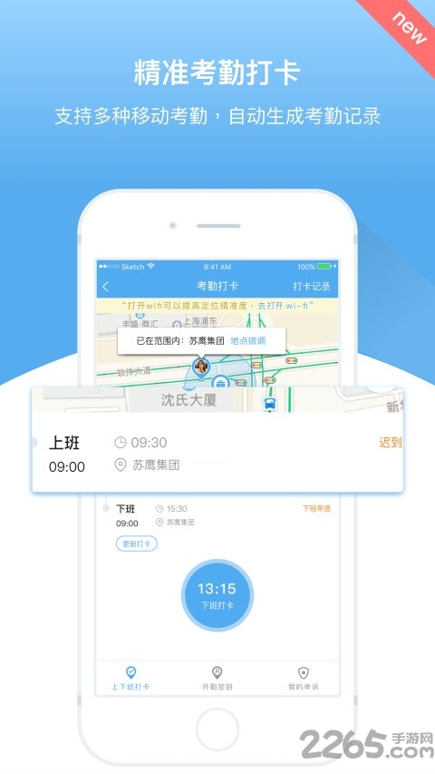 人事邦app截图3