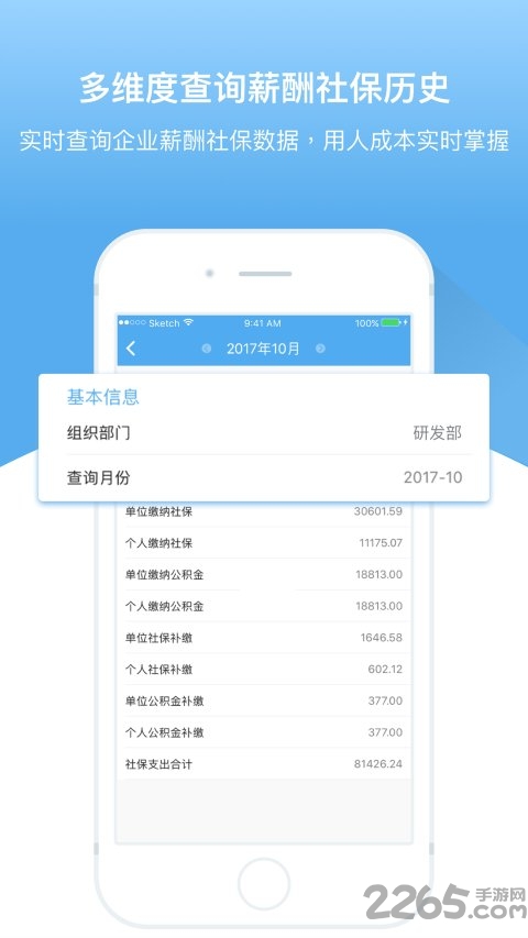 人事邦app截图4