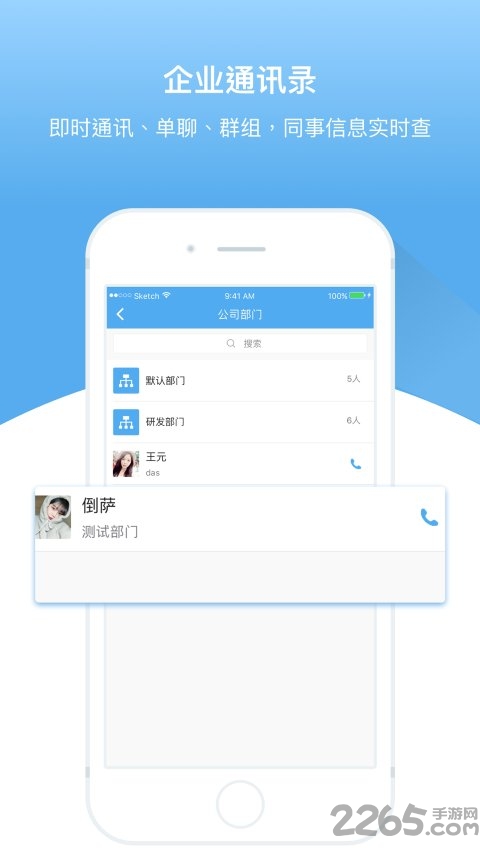 人事邦app截图5