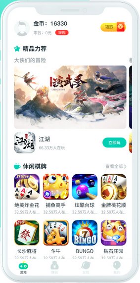 手游派app截图1